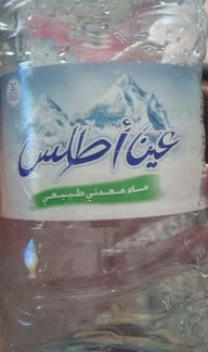 Aïn Atlas 50cl — MS Bhai Bhai Enterprise